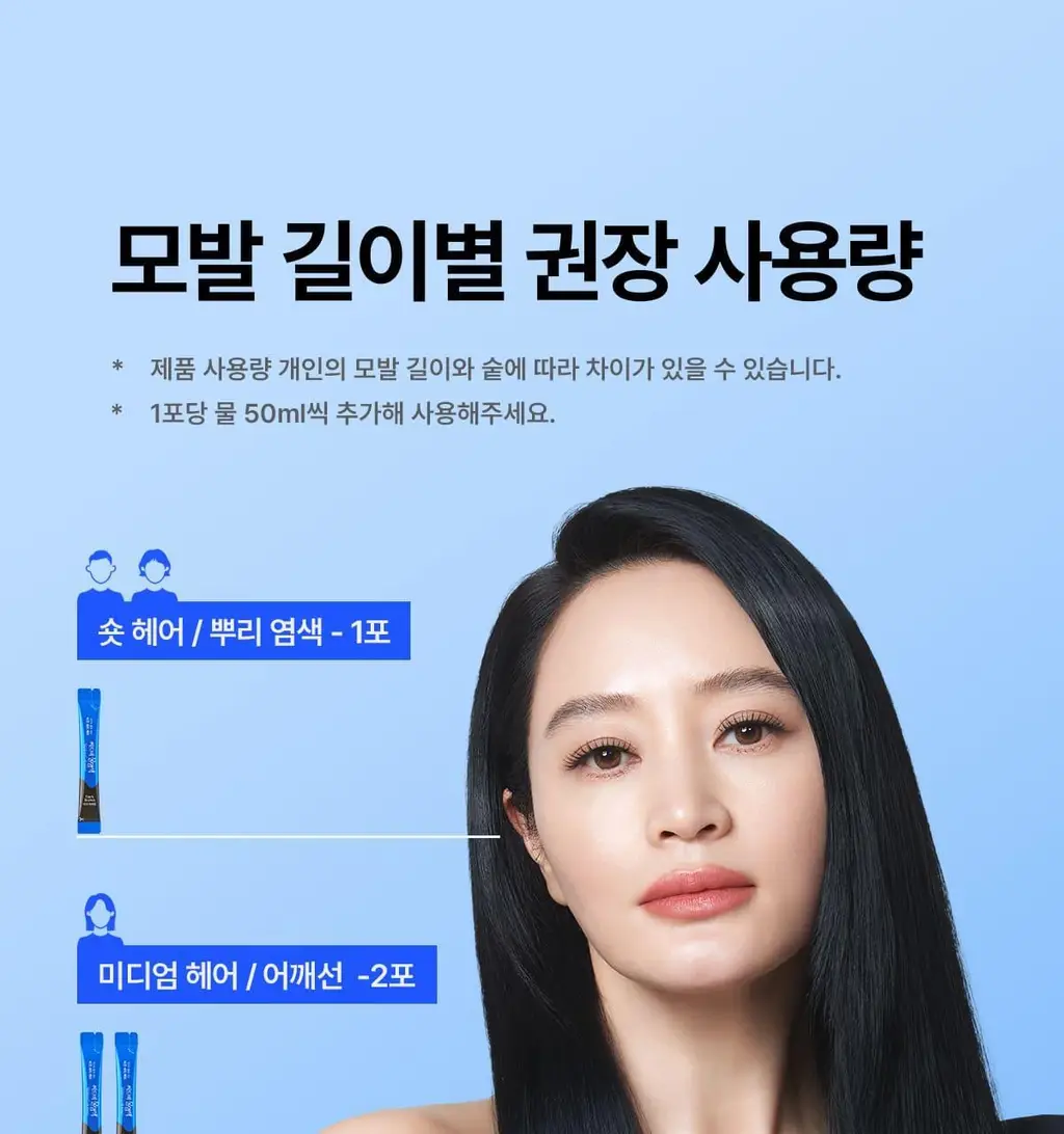 [김혜수 PICK]씨드비 프리미엄 물염색 미디엄 브라운 3+3 리필기획 상세페이지 53
